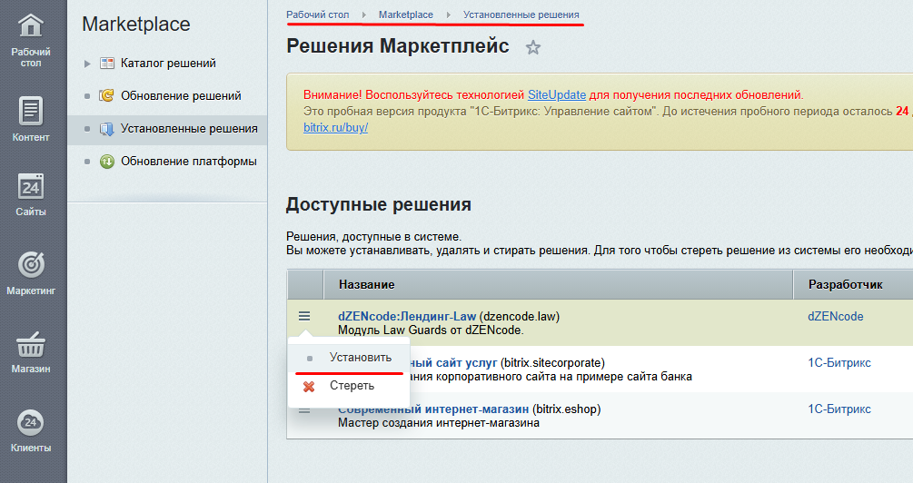 Маркетпласе
